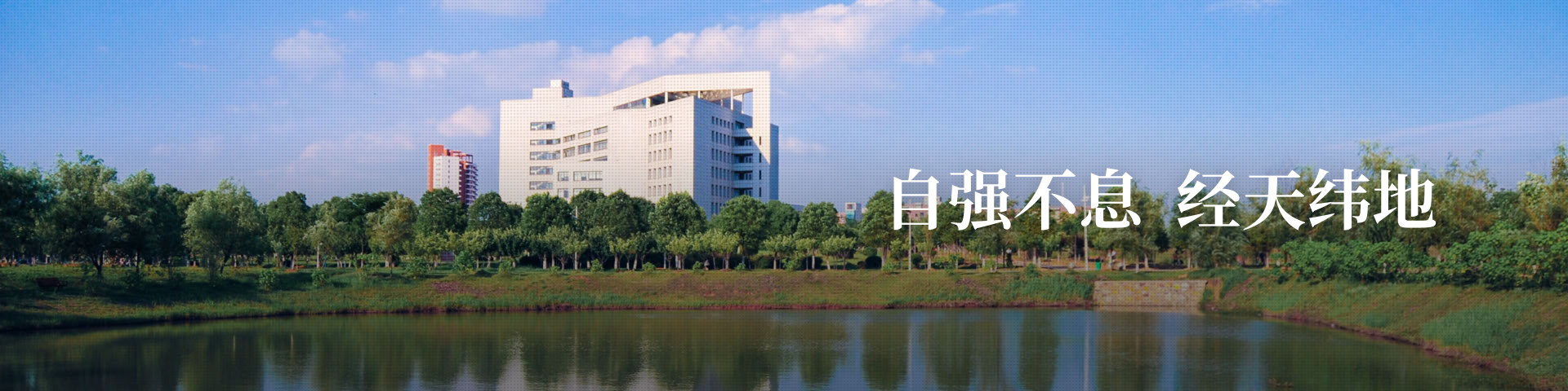 武汉纺织大学